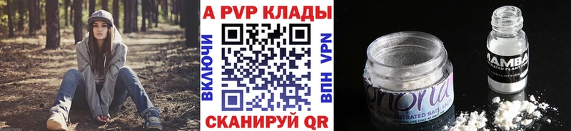 Альфа ПВП крисы CK Купить закладки Анжеро-Судженск