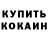 Кетамин VHQ Tagir Gallyaev