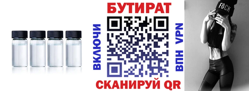 Бутират оксибутират Купить где Анжеро-Судженск