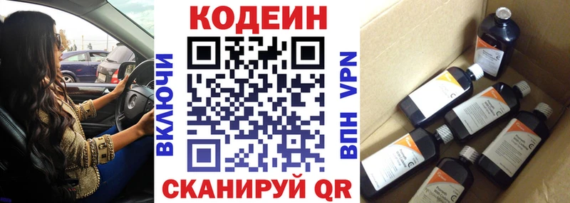 Купить где Анжеро-Судженск Кодеиновый сироп Lean напиток Lean (лин)