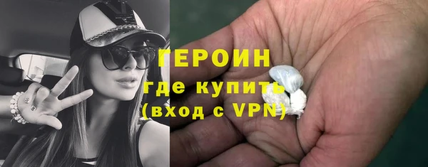 героин Волоколамск