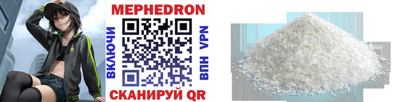 Мефедрон VHQ  Анжеро-Судженск 